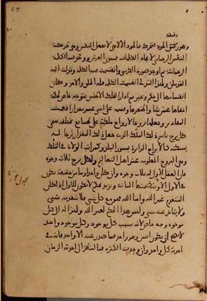 futmak.com - Meccan Revelations - page 5064 - from Volume 17 from Konya manuscript