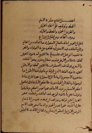 futmak.com - Meccan Revelations - page 5068 - from Volume 17 from Konya manuscript