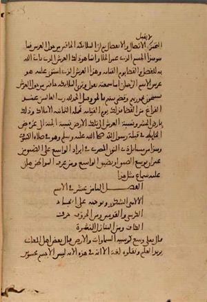 futmak.com - Meccan Revelations - page 5071 - from Volume 17 from Konya manuscript