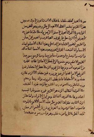 futmak.com - الفتوحات المكية - الصفحة 5072 - من السفر 17 من مخطوطة قونية