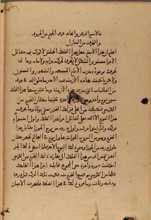 futmak.com - Meccan Revelations - page 5075 - from Volume 17 from Konya manuscript
