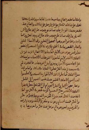 futmak.com - Meccan Revelations - page 5078 - from Volume 17 from Konya manuscript