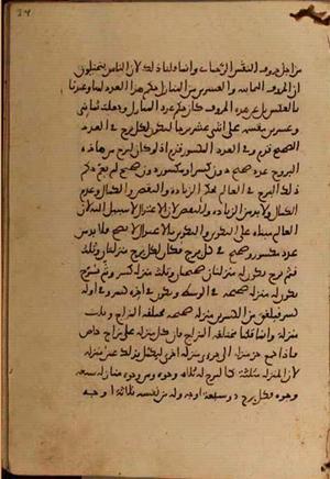 futmak.com - Meccan Revelations - page 5084 - from Volume 17 from Konya manuscript