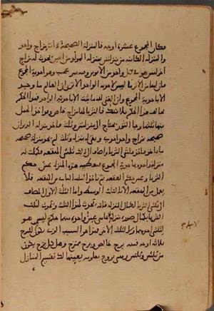 futmak.com - Meccan Revelations - page 5085 - from Volume 17 from Konya manuscript