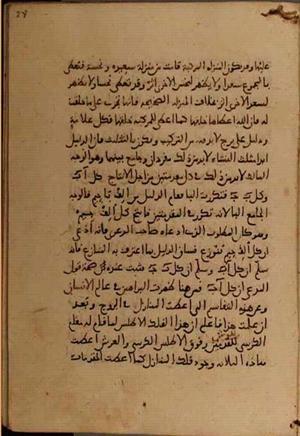 futmak.com - Meccan Revelations - page 5086 - from Volume 17 from Konya manuscript