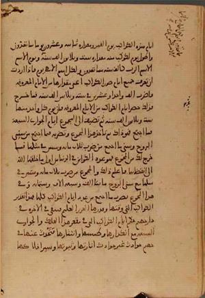 futmak.com - Meccan Revelations - page 5091 - from Volume 17 from Konya manuscript