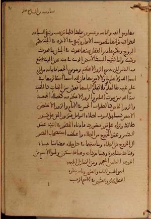 futmak.com - Meccan Revelations - page 5092 - from Volume 17 from Konya manuscript