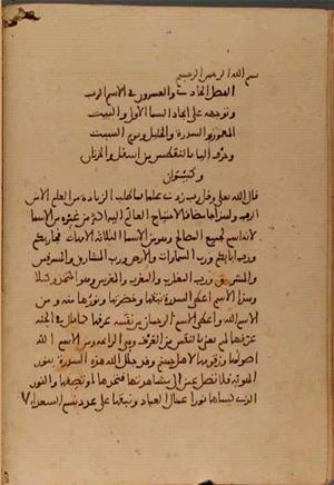 futmak.com - Meccan Revelations - page 5097 - from Volume 17 from Konya manuscript