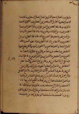 futmak.com - Meccan Revelations - page 5098 - from Volume 17 from Konya manuscript