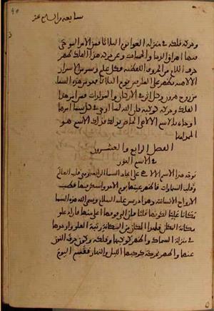 futmak.com - Meccan Revelations - page 5108 - from Volume 17 from Konya manuscript