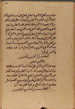 futmak.com - Meccan Revelations - page 5109 - from Volume 17 from Konya manuscript