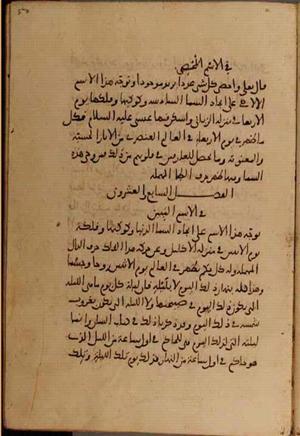 futmak.com - Meccan Revelations - page 5110 - from Volume 17 from Konya manuscript