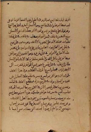 futmak.com - Meccan Revelations - page 5111 - from Volume 17 from Konya manuscript