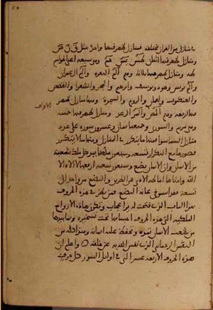 futmak.com - Meccan Revelations - page 5122 - from Volume 17 from Konya manuscript