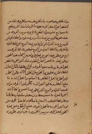 futmak.com - Meccan Revelations - page 5123 - from Volume 17 from Konya manuscript