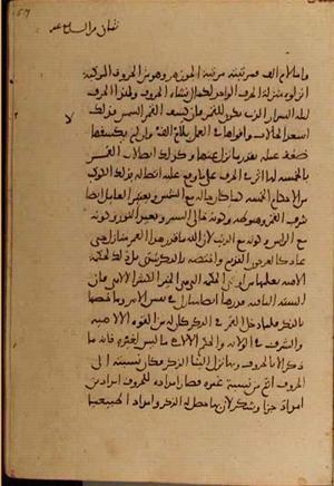 futmak.com - Meccan Revelations - page 5124 - from Volume 17 from Konya manuscript