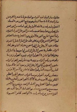 futmak.com - Meccan Revelations - page 5125 - from Volume 17 from Konya manuscript