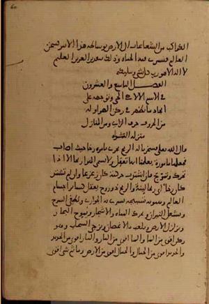 futmak.com - Meccan Revelations - page 5130 - from Volume 17 from Konya manuscript