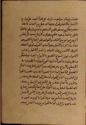 futmak.com - Meccan Revelations - page 5132 - from Volume 17 from Konya manuscript