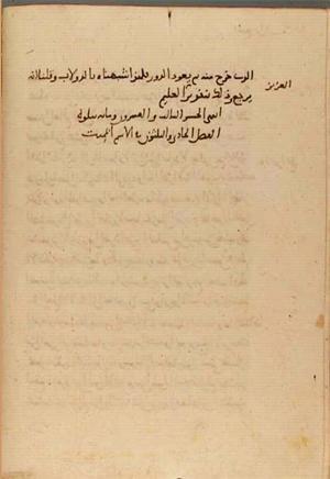 futmak.com - Meccan Revelations - page 5141 - from Volume 17 from Konya manuscript
