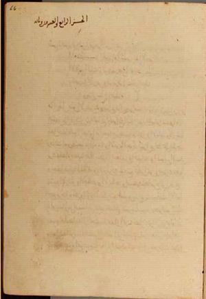 futmak.com - Meccan Revelations - page 5142 - from Volume 17 from Konya manuscript