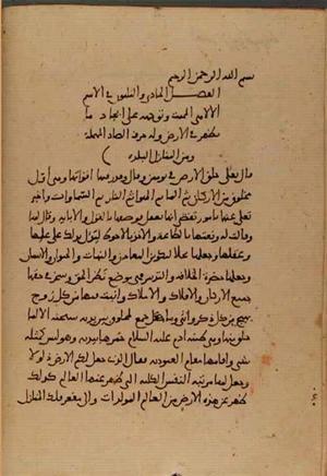 futmak.com - Meccan Revelations - page 5143 - from Volume 17 from Konya manuscript