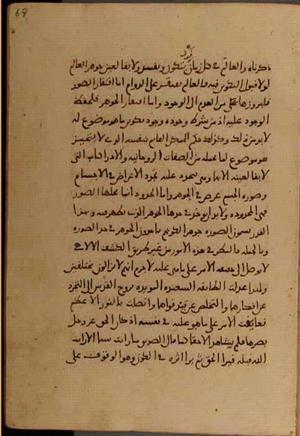 futmak.com - Meccan Revelations - page 5146 - from Volume 17 from Konya manuscript