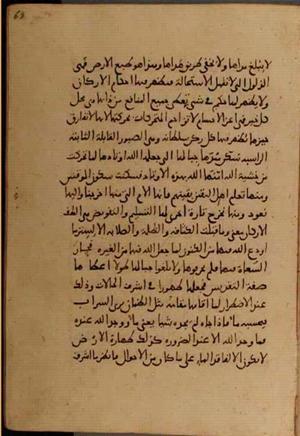 futmak.com - Meccan Revelations - page 5148 - from Volume 17 from Konya manuscript