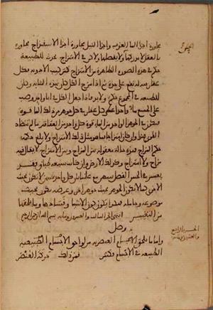 futmak.com - Meccan Revelations - page 5153 - from Volume 17 from Konya manuscript