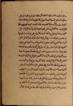 futmak.com - Meccan Revelations - page 5154 - from Volume 17 from Konya manuscript