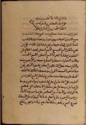 futmak.com - Meccan Revelations - page 5168 - from Volume 17 from Konya manuscript