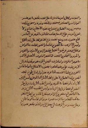 futmak.com - Meccan Revelations - page 5170 - from Volume 17 from Konya manuscript