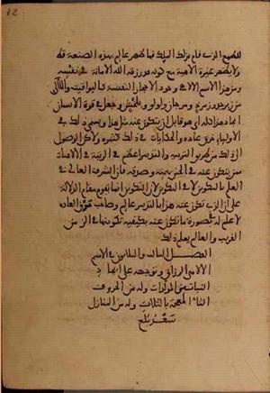 futmak.com - Meccan Revelations - page 5174 - from Volume 17 from Konya manuscript