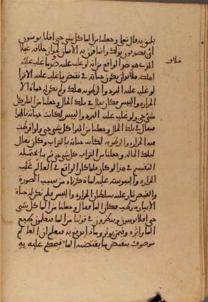 futmak.com - Meccan Revelations - page 5179 - from Volume 17 from Konya manuscript