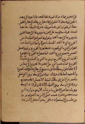futmak.com - Meccan Revelations - page 5186 - from Volume 17 from Konya manuscript