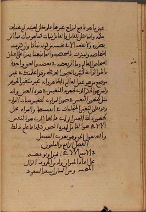 futmak.com - Meccan Revelations - page 5187 - from Volume 17 from Konya manuscript
