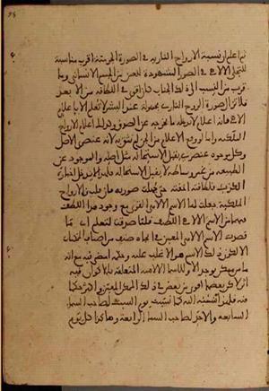 futmak.com - Meccan Revelations - page 5198 - from Volume 17 from Konya manuscript