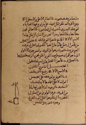 futmak.com - Meccan Revelations - page 5202 - from Volume 17 from Konya manuscript
