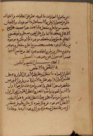 futmak.com - Meccan Revelations - page 5207 - from Volume 17 from Konya manuscript