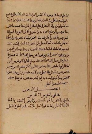 futmak.com - Meccan Revelations - page 5209 - from Volume 17 from Konya manuscript