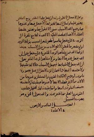 futmak.com - Meccan Revelations - page 5214 - from Volume 17 from Konya manuscript