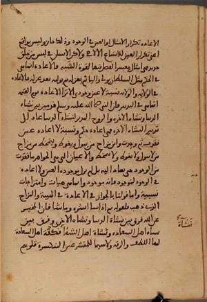futmak.com - Meccan Revelations - page 5215 - from Volume 17 from Konya manuscript