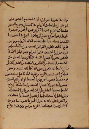 futmak.com - Meccan Revelations - page 5217 - from Volume 17 from Konya manuscript