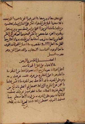 futmak.com - Meccan Revelations - page 5219 - from Volume 17 from Konya manuscript