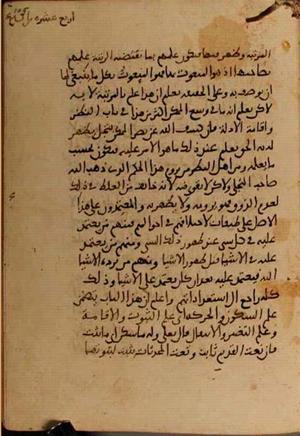 futmak.com - Meccan Revelations - page 5220 - from Volume 17 from Konya manuscript