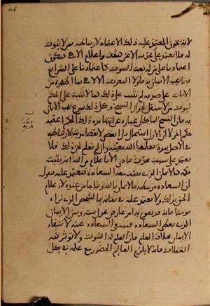 futmak.com - Meccan Revelations - page 5222 - from Volume 17 from Konya manuscript