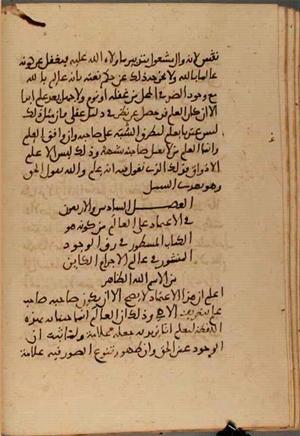 futmak.com - Meccan Revelations - page 5223 - from Volume 17 from Konya manuscript