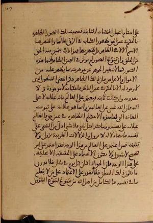 futmak.com - Meccan Revelations - page 5224 - from Volume 17 from Konya manuscript