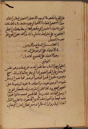 futmak.com - Meccan Revelations - page 5225 - from Volume 17 from Konya manuscript