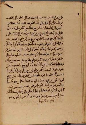 futmak.com - Meccan Revelations - page 5227 - from Volume 17 from Konya manuscript